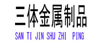 万荣光伏配件