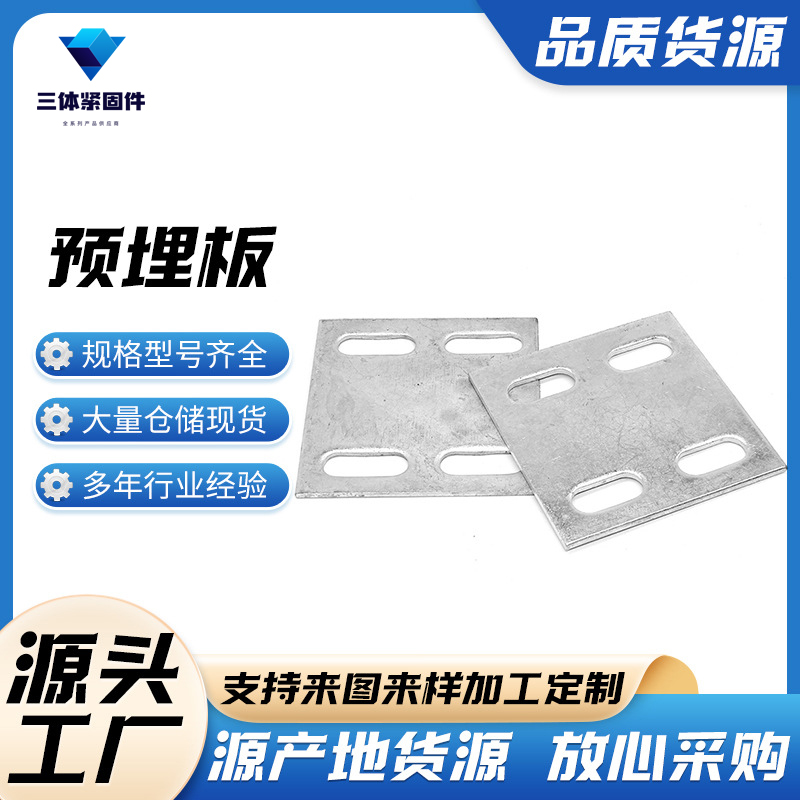 万荣三体金属制品